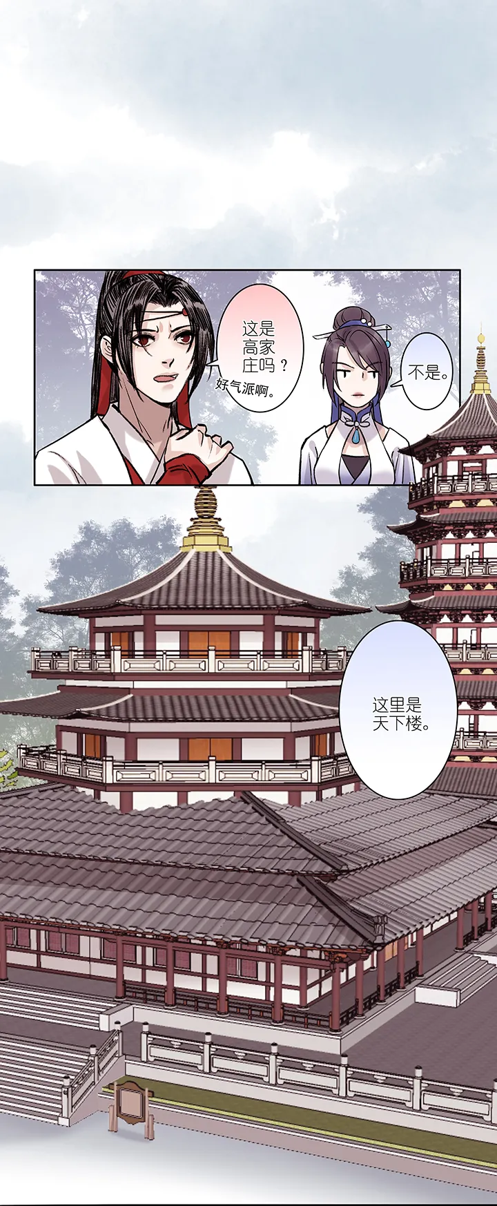 第18章 坑哥篇03 第4页