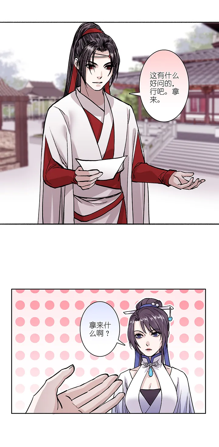 第18章 坑哥篇03 第7页
