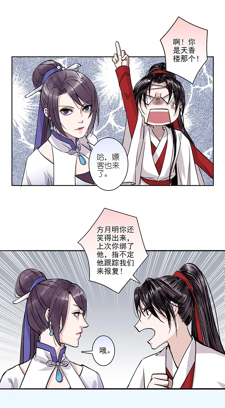 第18章 坑哥篇03 第15页
