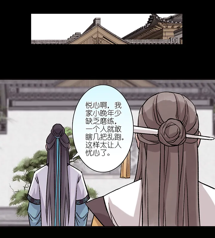 第19章 坑哥篇04 第8页