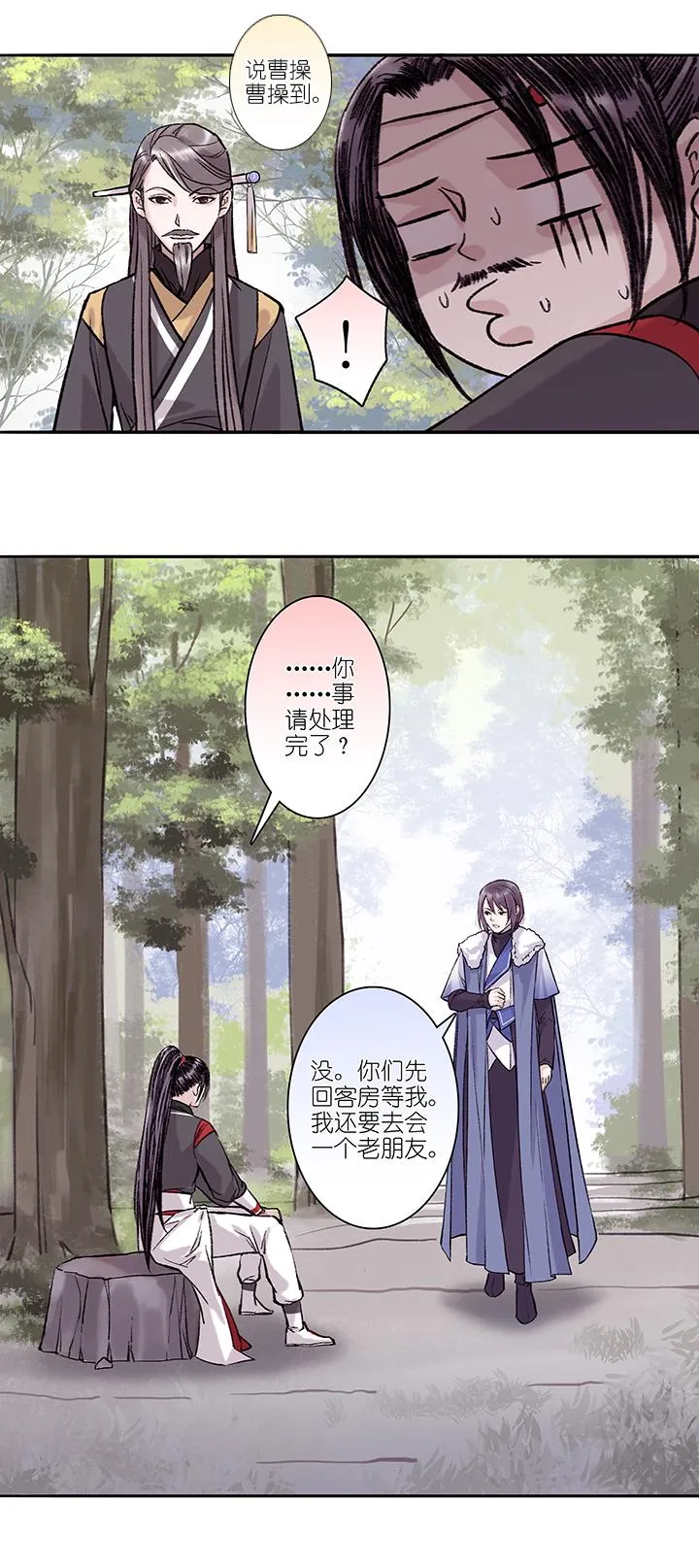 第21章 坑哥篇06 第6页