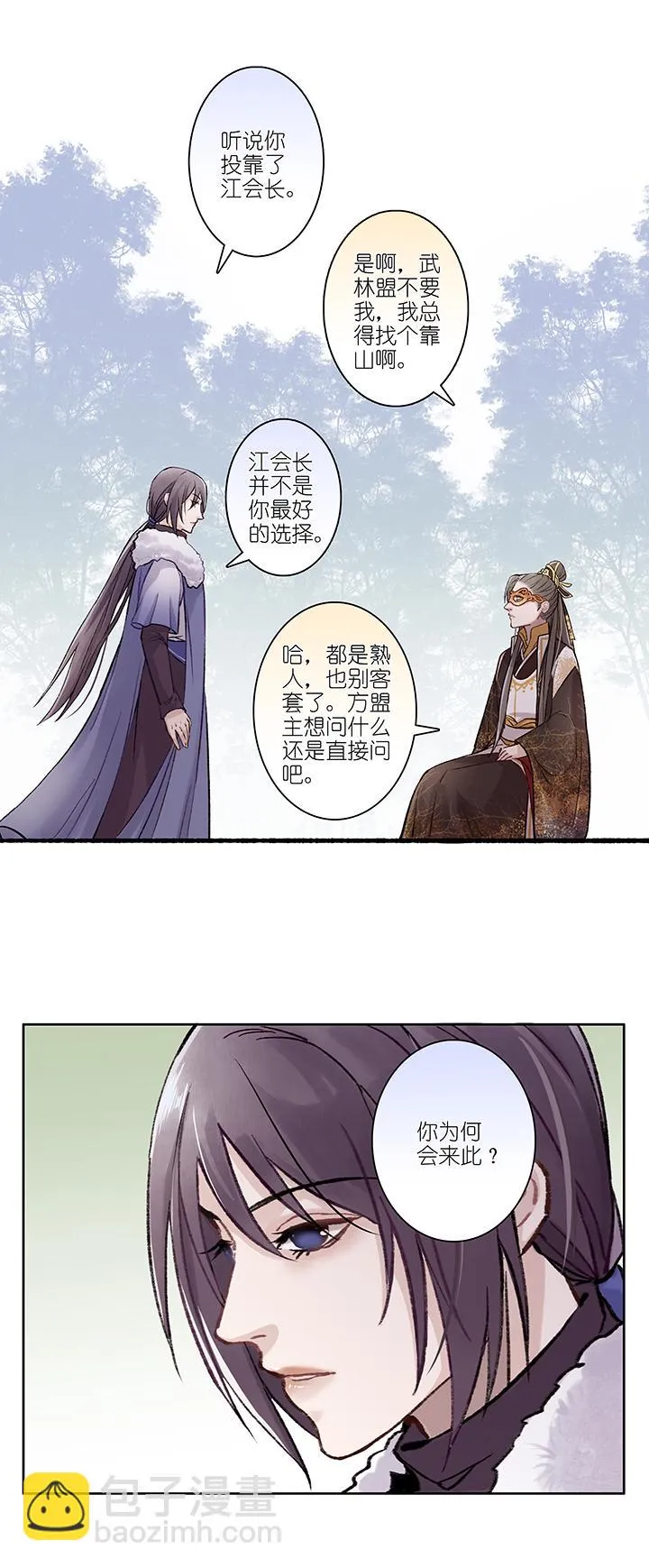 第21章 坑哥篇06 第10页
