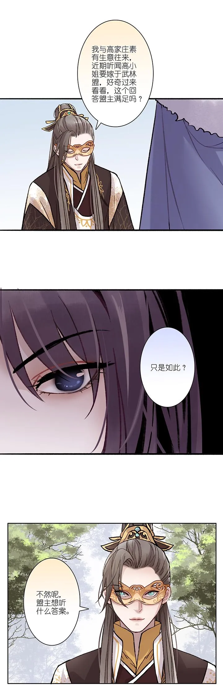 第21章 坑哥篇06 第11页