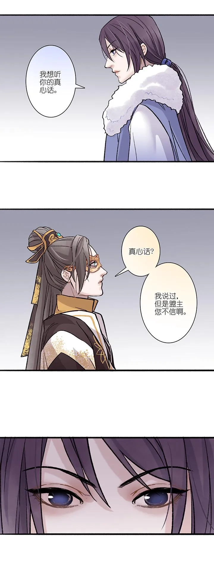 第21章 坑哥篇06 第12页