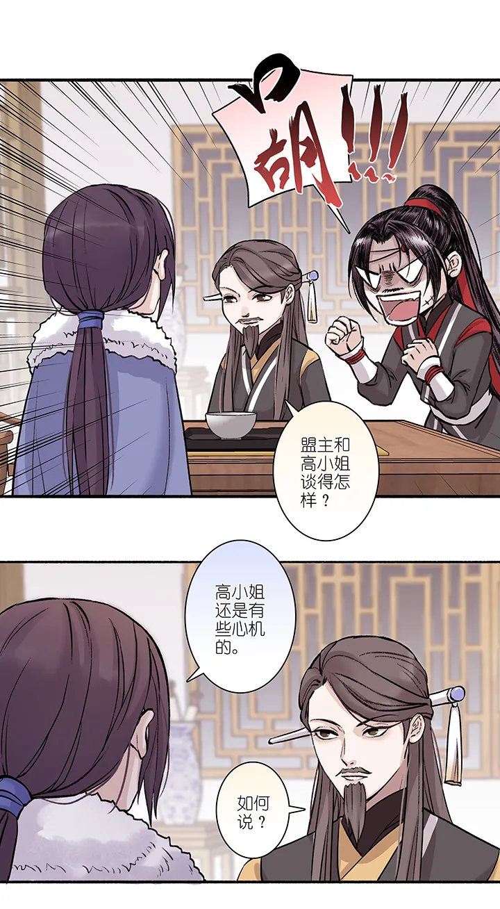 第22章 坑哥篇07 第9页