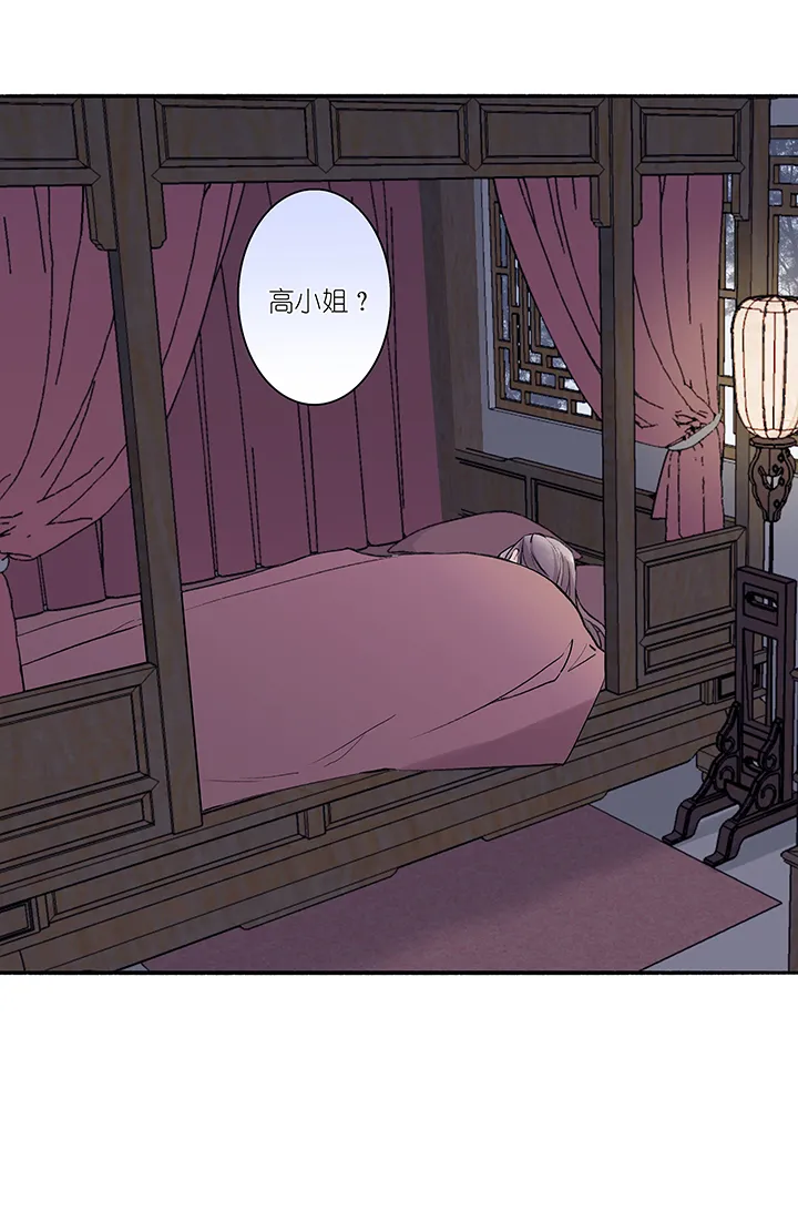 第22章 坑哥篇07 第19页