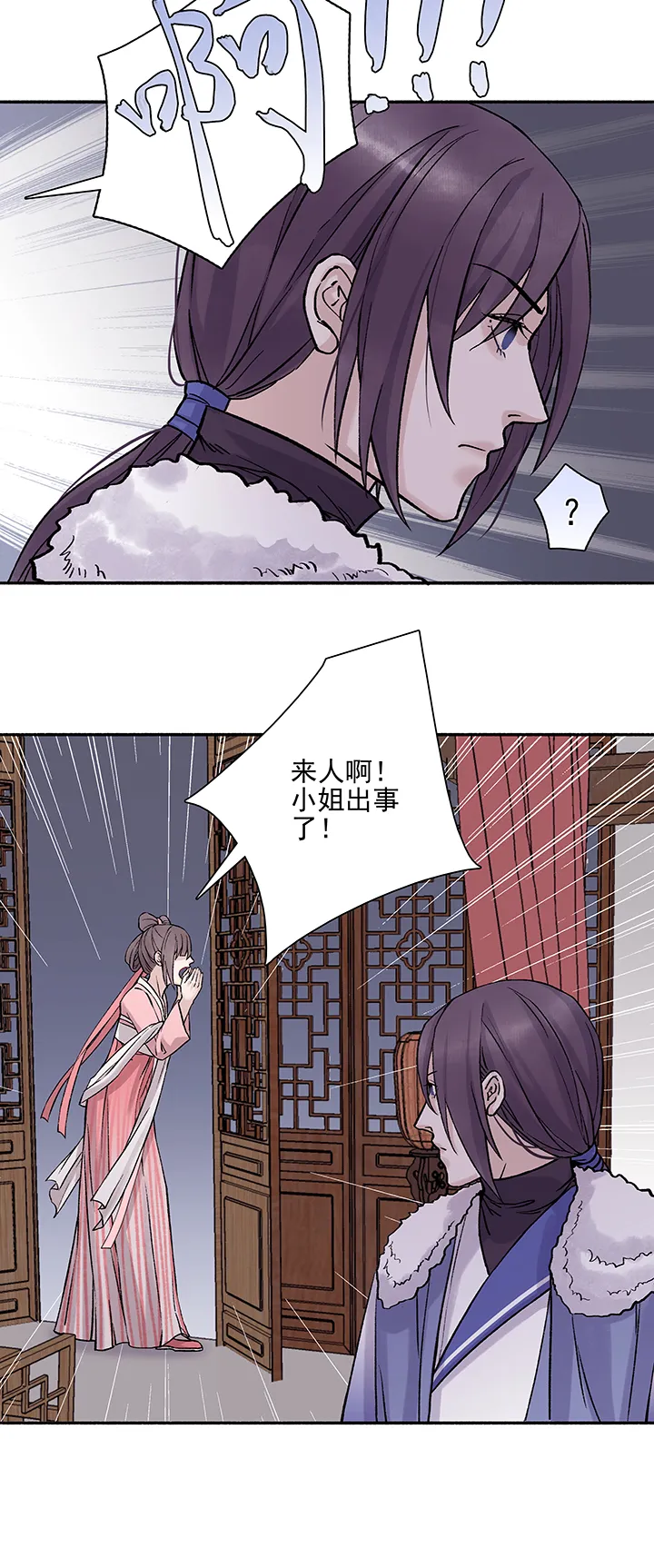 第23章 坑哥篇08 第2页