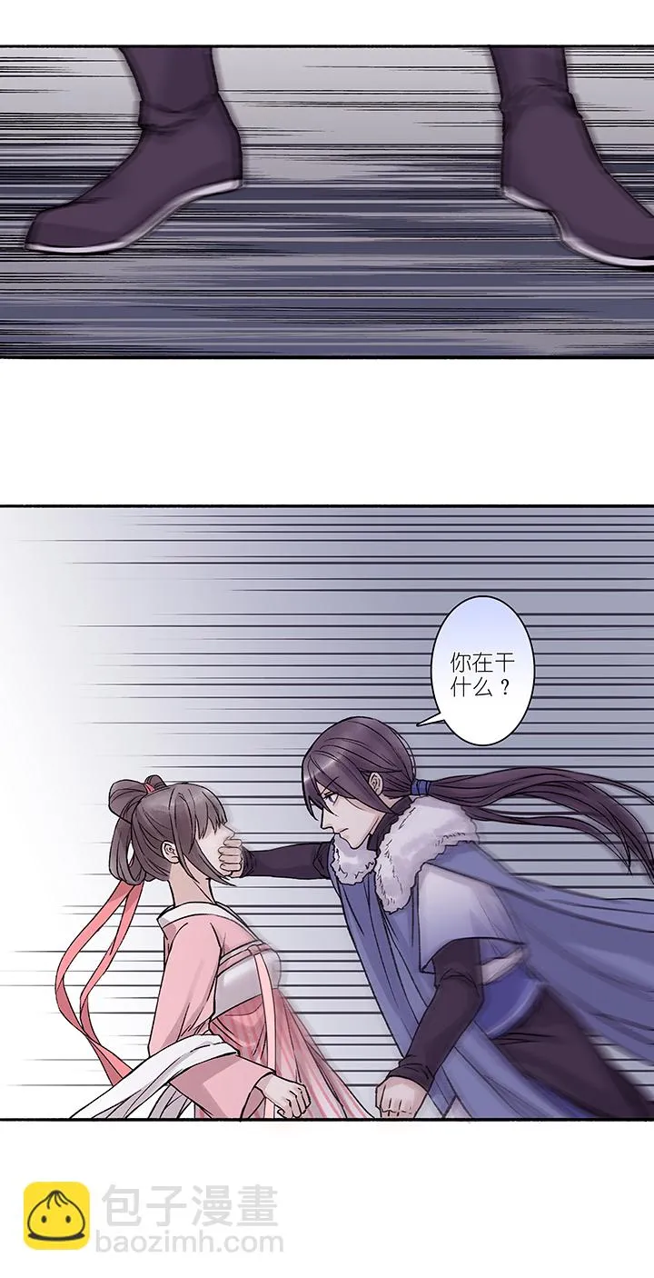 第23章 坑哥篇08 第3页