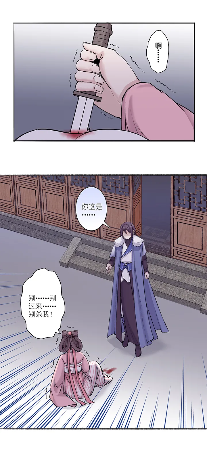 第23章 坑哥篇08 第6页