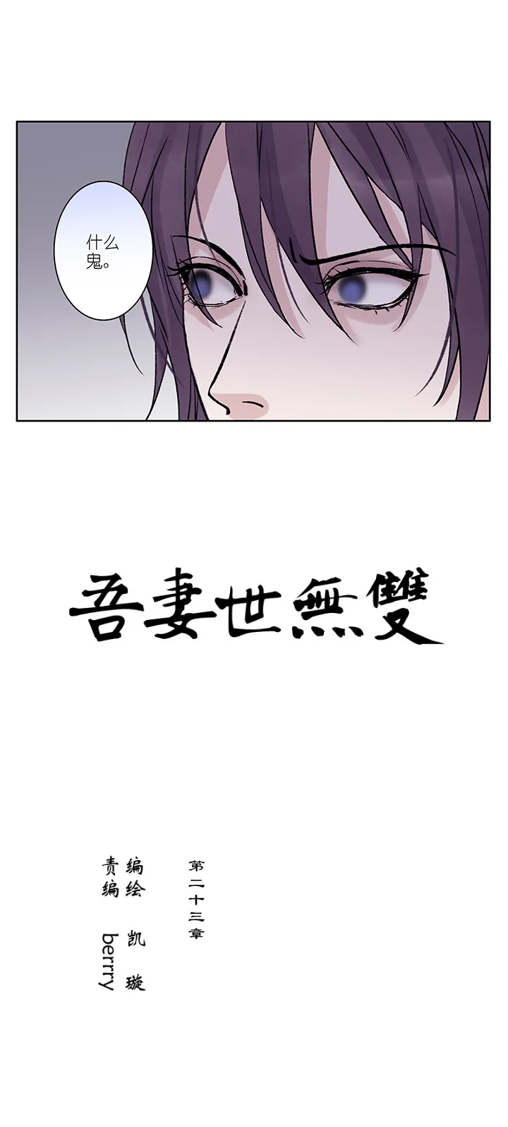 第23章 坑哥篇08 第12页