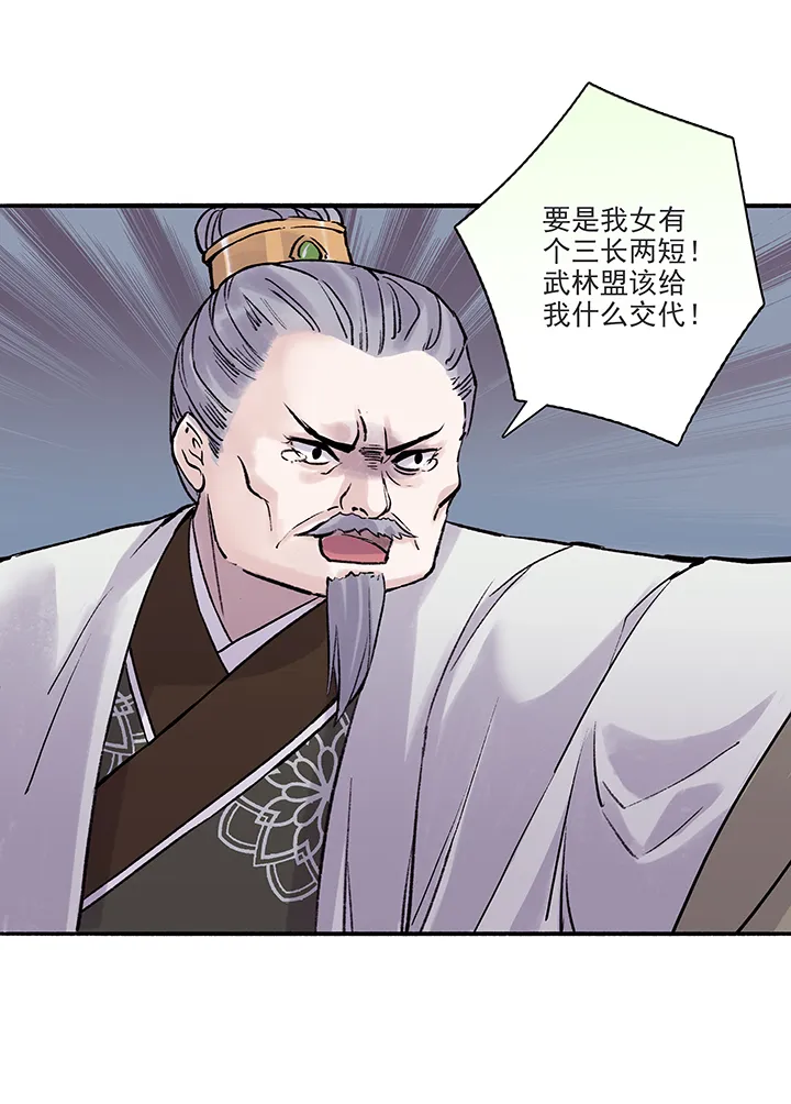 第23章 坑哥篇08 第15页