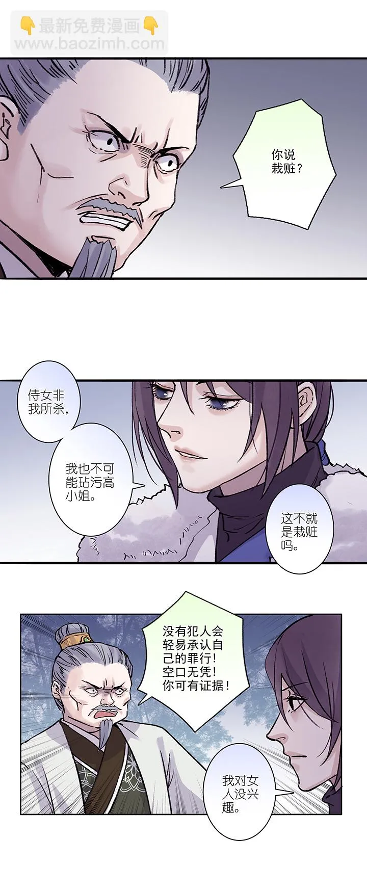第23章 坑哥篇08 第17页