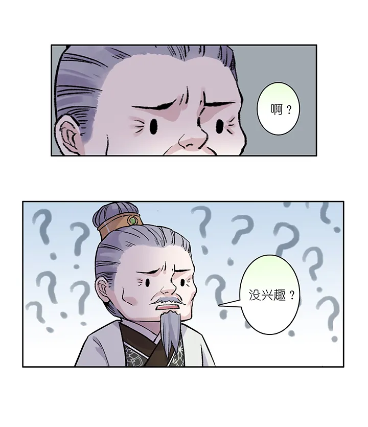 第23章 坑哥篇08 第18页