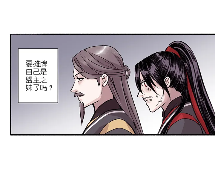 第23章 坑哥篇08 第19页