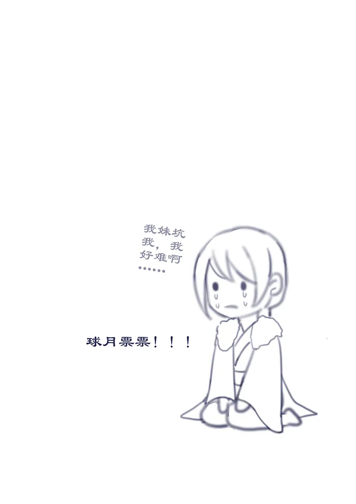 第23章 坑哥篇08 第22页