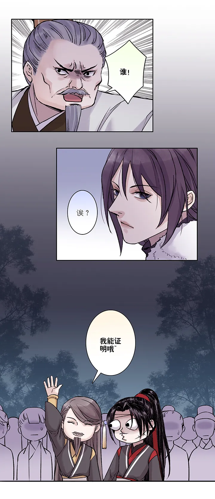 第24章 坑哥篇09 第5页