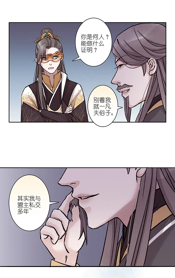 第24章 坑哥篇09 第6页