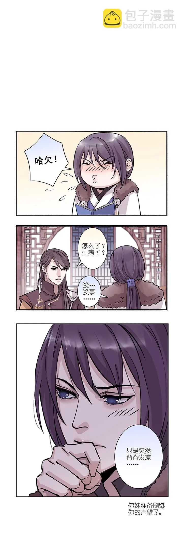 第24章 坑哥篇09 第13页