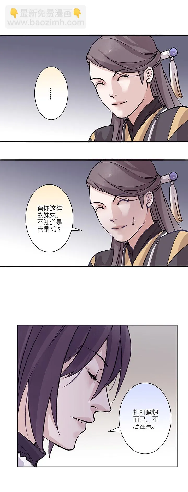 第24章 坑哥篇09 第14页
