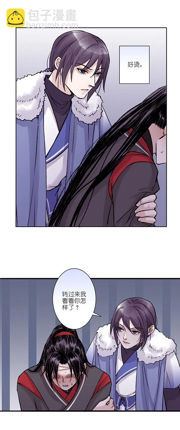 第24章 坑哥篇09 第20页