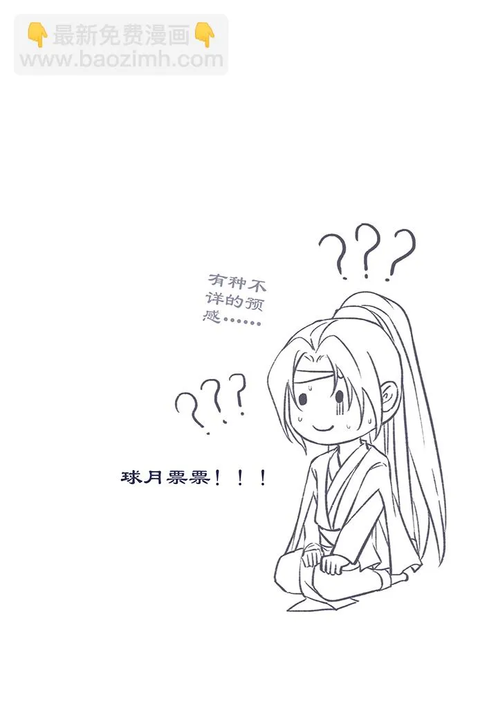 第24章 坑哥篇09 第22页