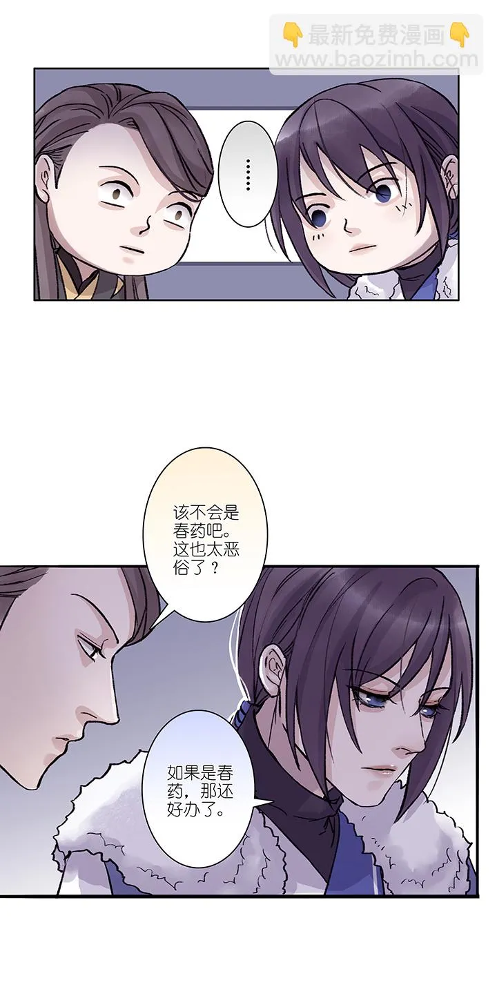 第25章 坑哥篇10 第5页
