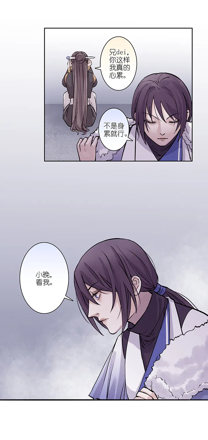 第25章 坑哥篇10 第9页