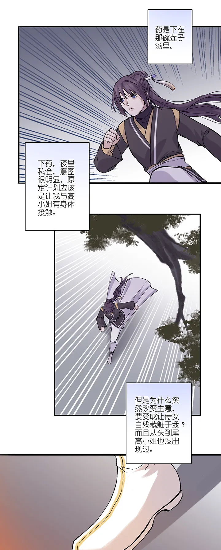 第26章 坑哥篇11 第7页