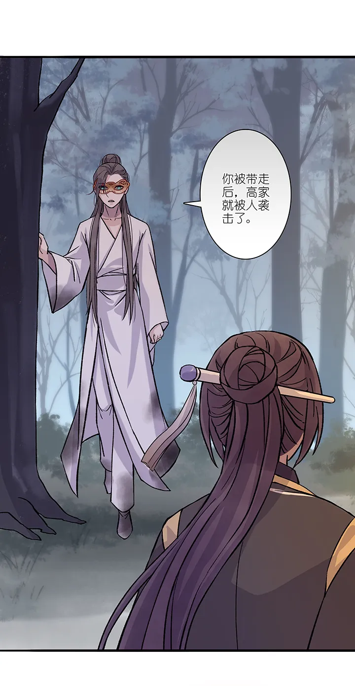 第26章 坑哥篇11 第10页