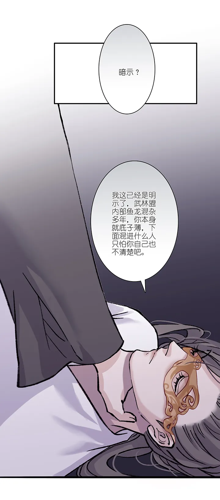 第26章 坑哥篇11 第17页