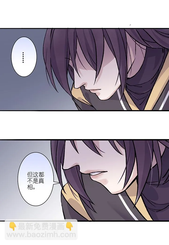 第26章 坑哥篇11 第20页