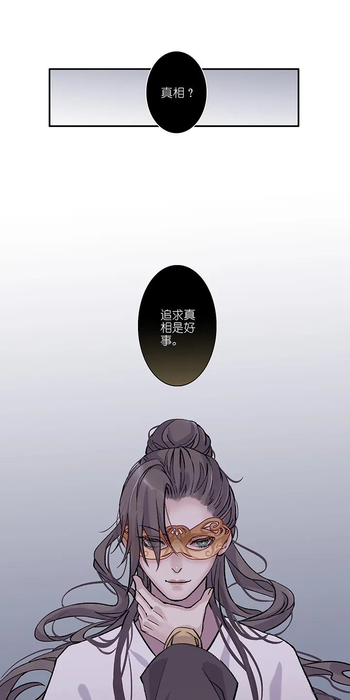 第26章 坑哥篇11 第21页