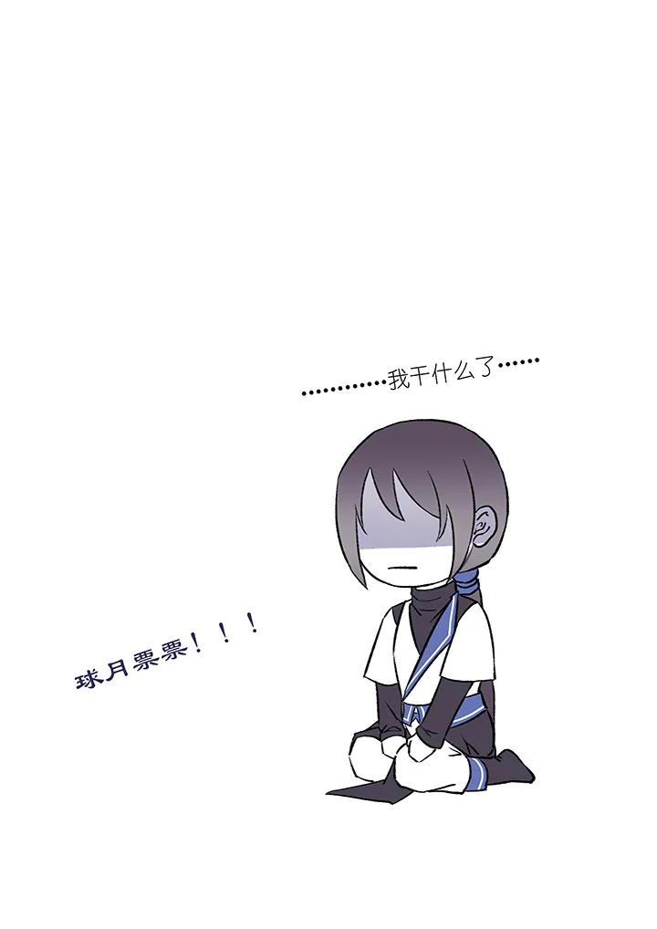 第26章 坑哥篇11 第23页