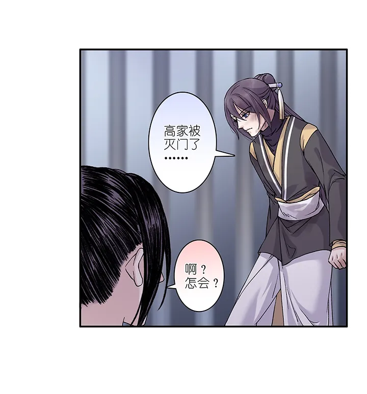 第27章 坑哥篇12 第3页