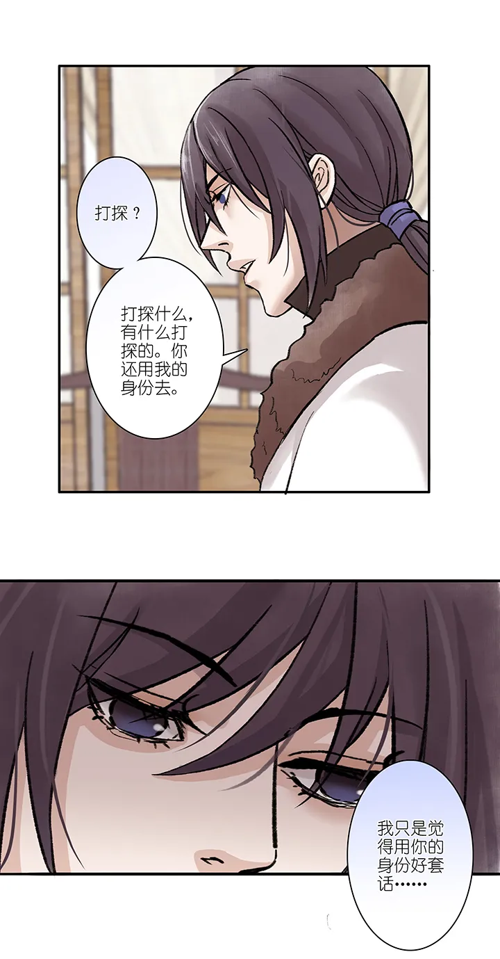 第27章 坑哥篇12 第19页