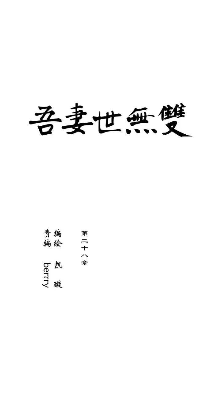 第28章 坑哥篇13 第4页