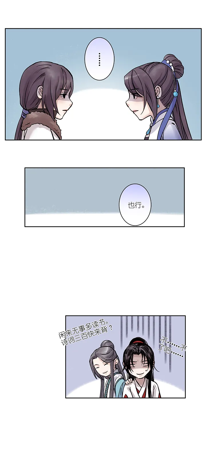 第28章 坑哥篇13 第14页