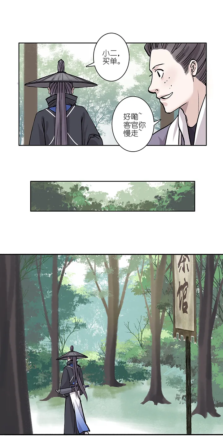 第28章 坑哥篇13 第19页