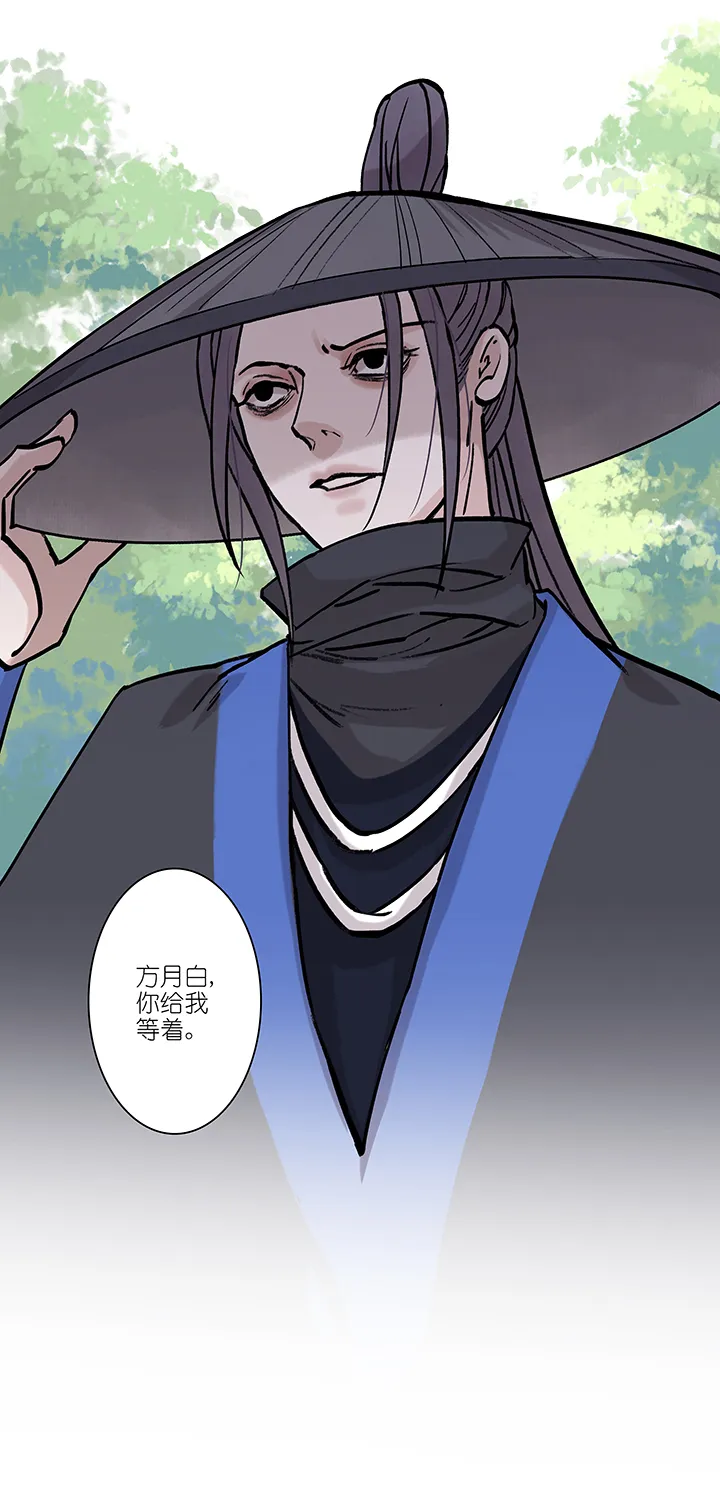 第28章 坑哥篇13 第20页