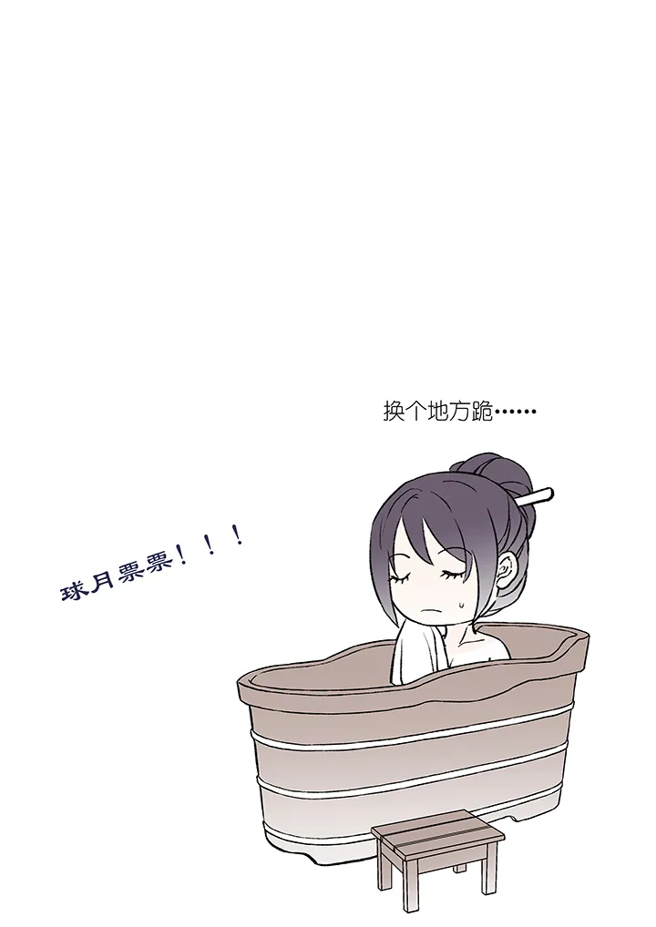 第28章 坑哥篇13 第21页