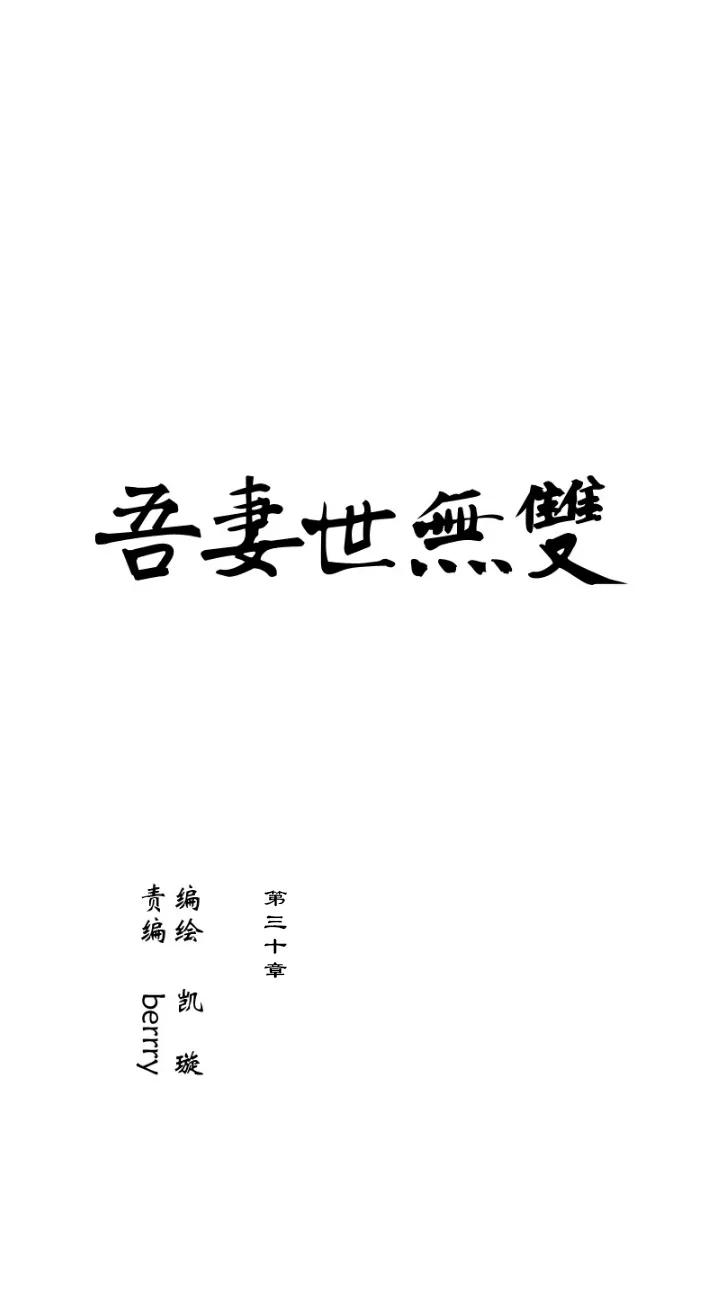 第30章 坑哥篇15 第1页