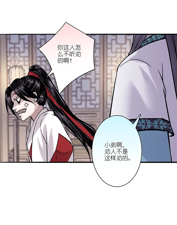 第30章 坑哥篇15 第4页