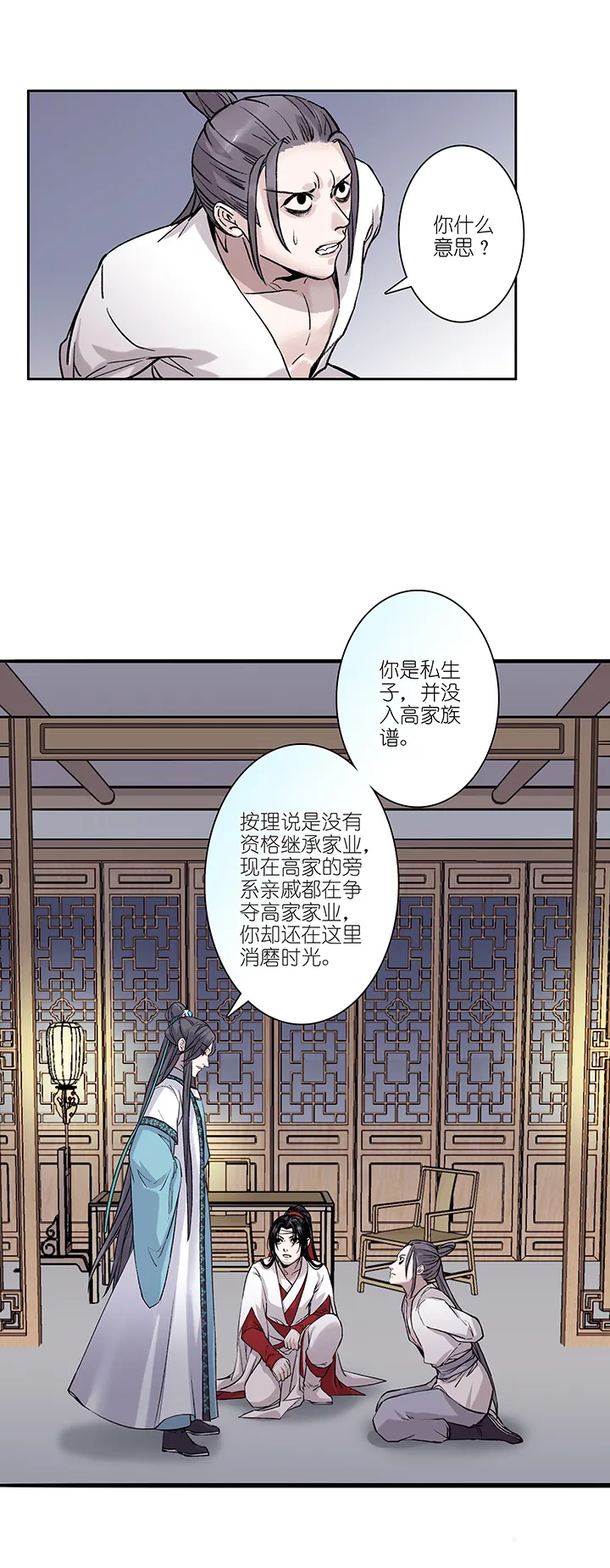 第30章 坑哥篇15 第8页