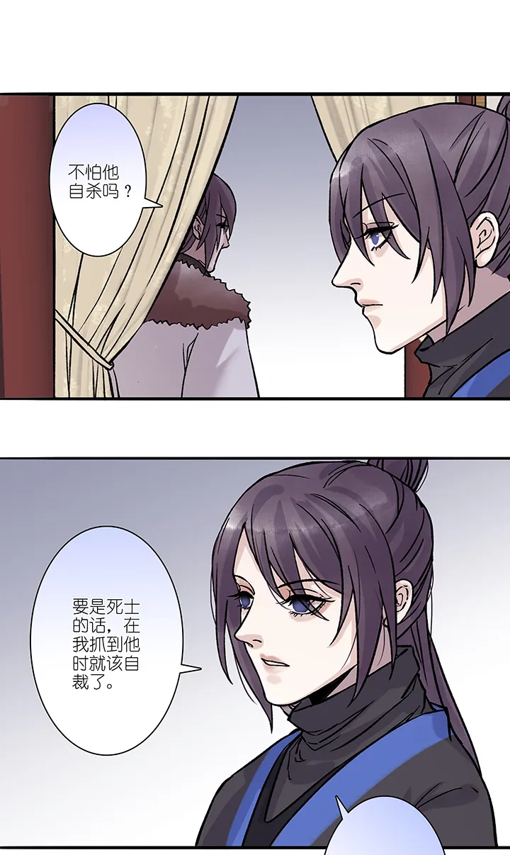 第30章 坑哥篇15 第14页