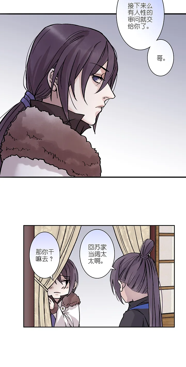 第30章 坑哥篇15 第15页