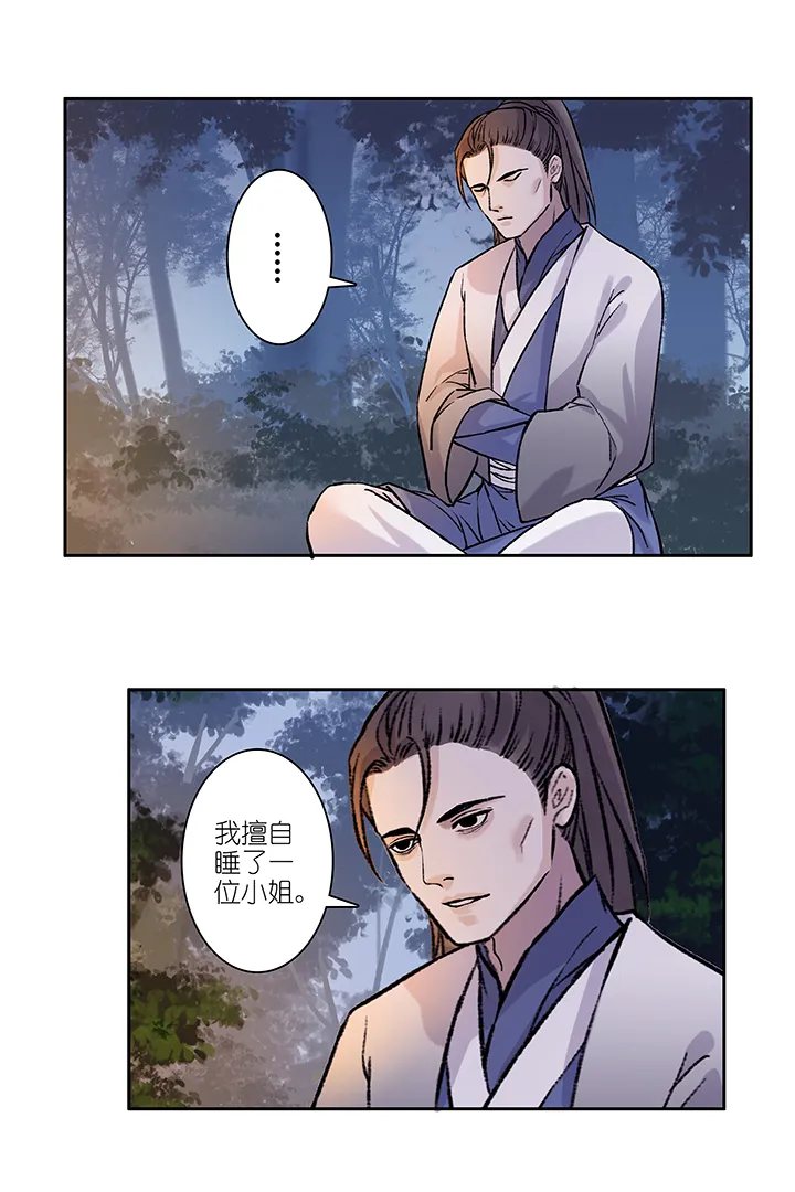 第30章 坑哥篇15 第17页