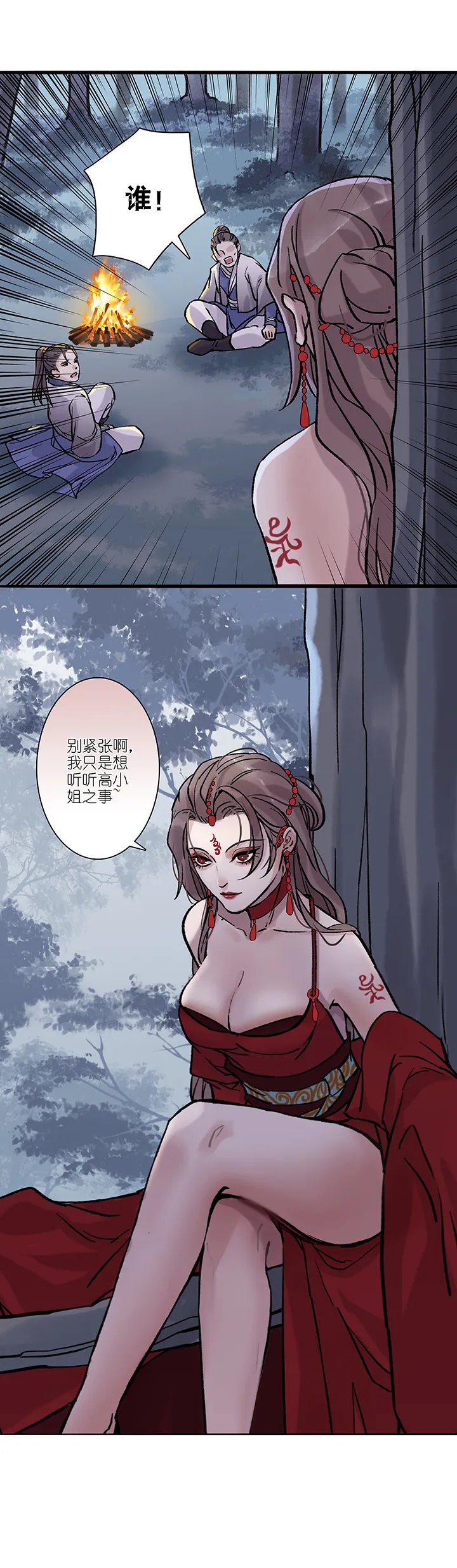 第30章 坑哥篇15 第19页