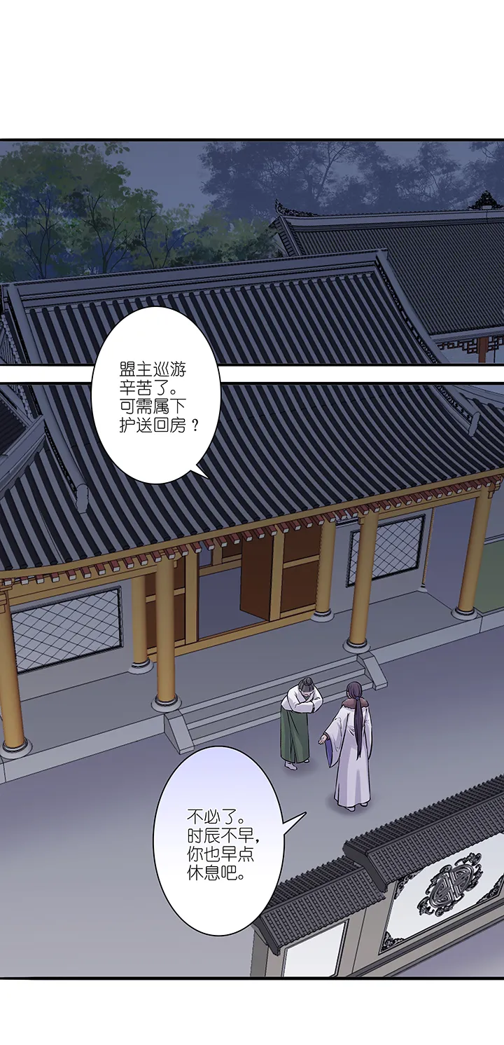 第29章 坑哥篇14 第2页