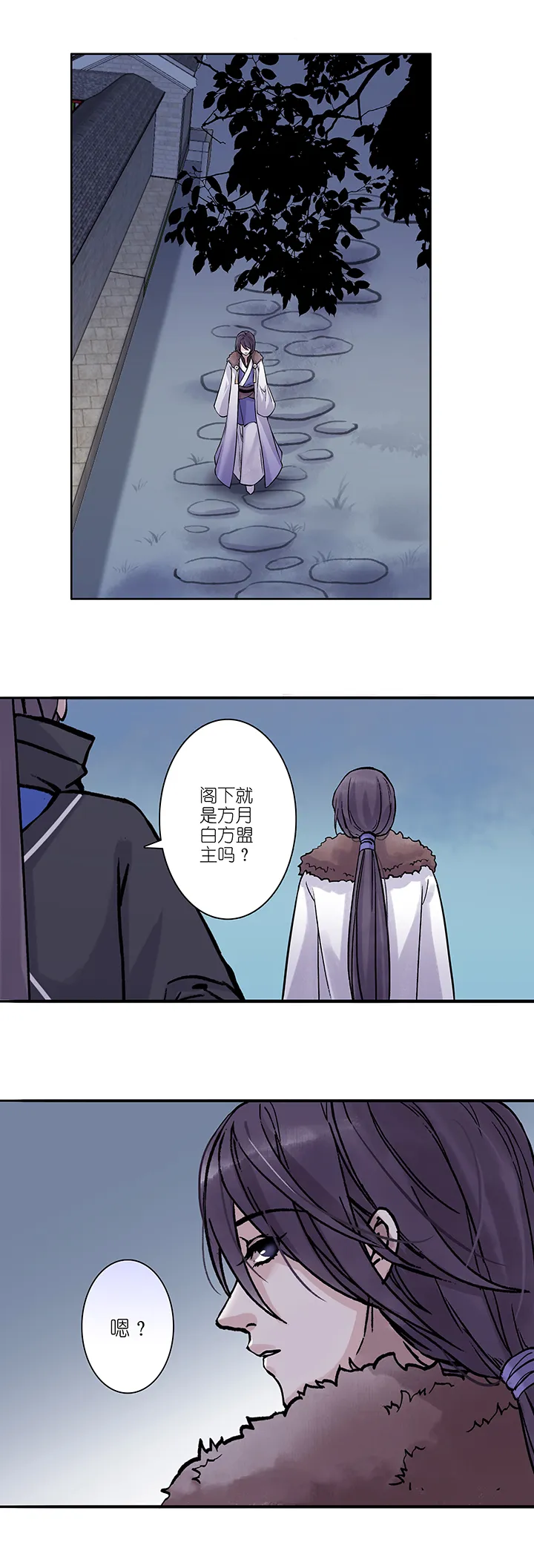 第29章 坑哥篇14 第3页