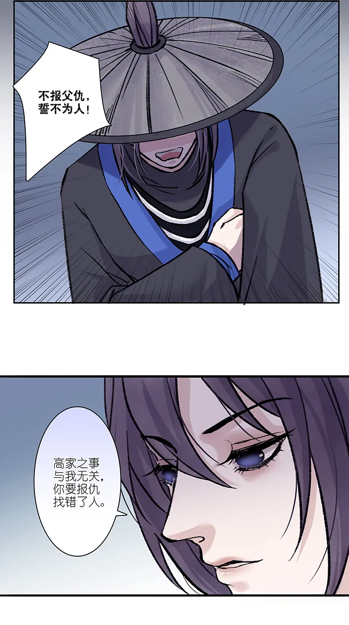 第29章 坑哥篇14 第8页